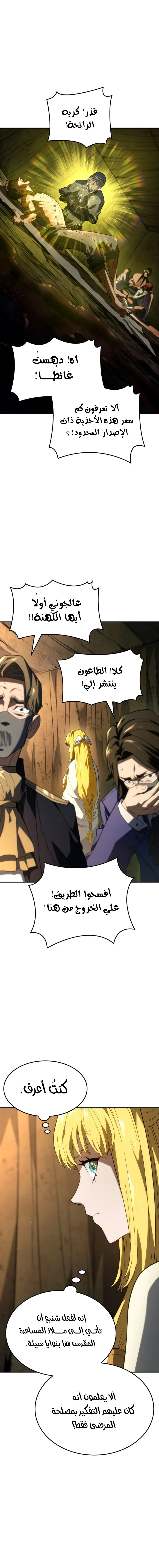 Read Revenge of the Iron-Blooded Sword Hound AR Manga Online