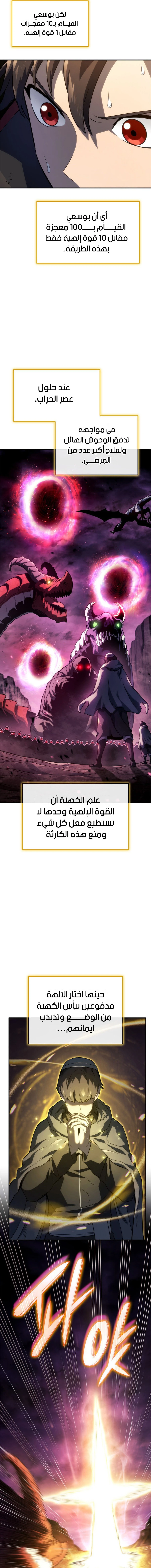 Read Revenge of the Iron-Blooded Sword Hound AR Manga Online