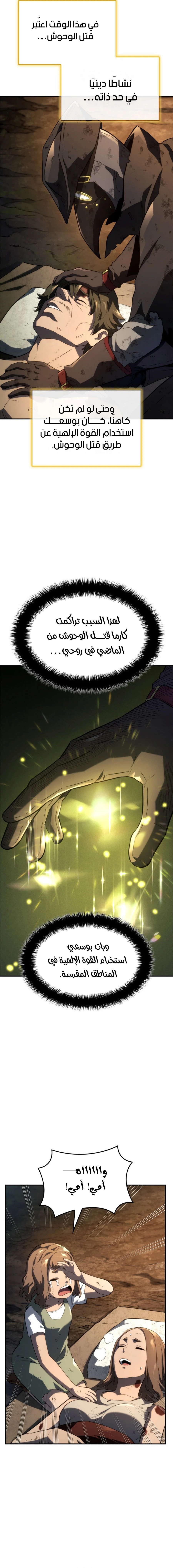 Read Revenge of the Iron-Blooded Sword Hound AR Manga Online