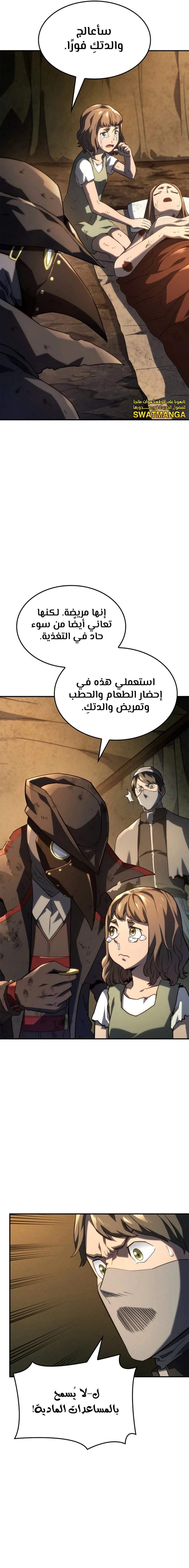 Read Revenge of the Iron-Blooded Sword Hound AR Manga Online