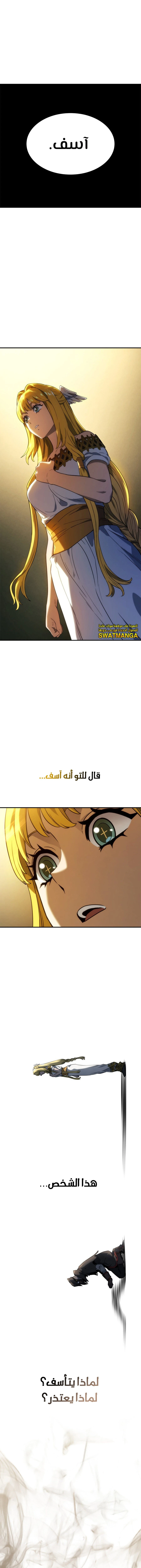 Read Revenge of the Iron-Blooded Sword Hound AR Manga Online