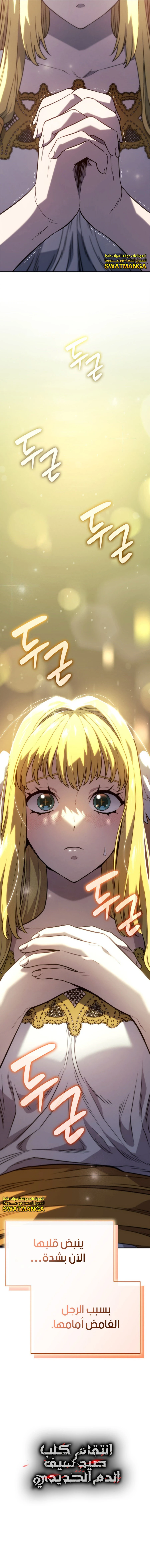 Read Revenge of the Iron-Blooded Sword Hound AR Manga Online