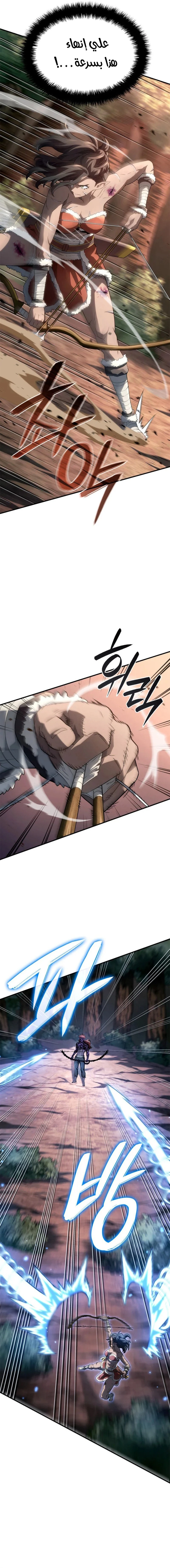 Read Revenge of the Iron-Blooded Sword Hound AR Manga Online