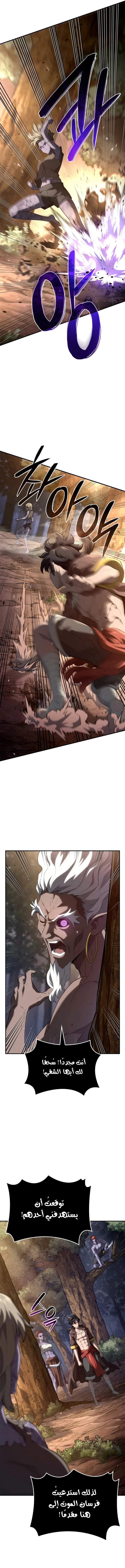 Read Revenge of the Iron-Blooded Sword Hound AR Manga Online