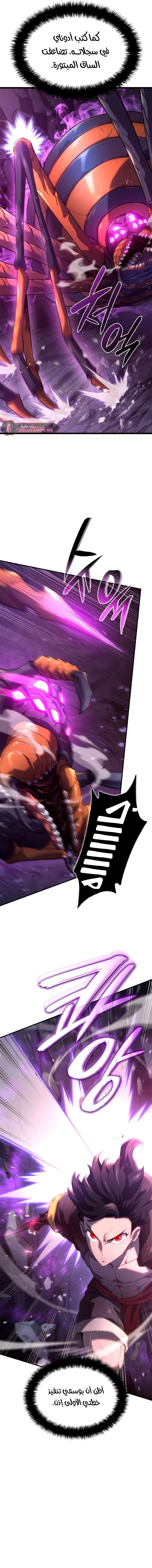 Read Revenge of the Iron-Blooded Sword Hound AR Manga Online