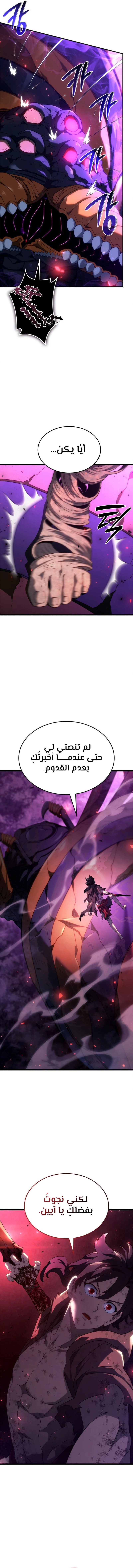 Read Revenge of the Iron-Blooded Sword Hound AR Manga Online
