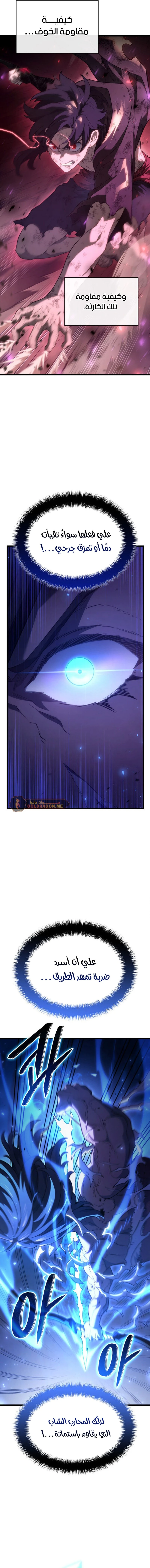 Read Revenge of the Iron-Blooded Sword Hound AR Manga Online