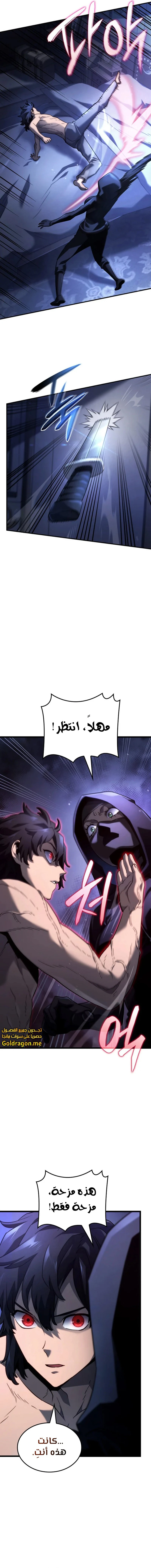 Read Revenge of the Iron-Blooded Sword Hound AR Manga Online