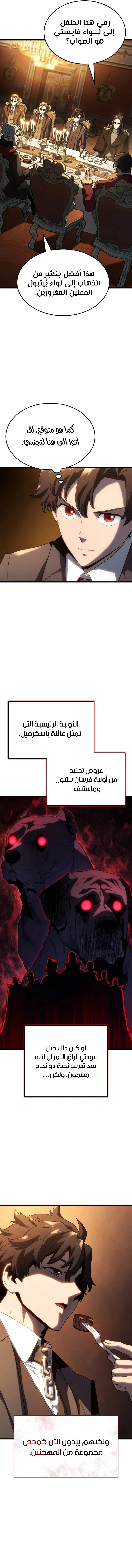 Read Revenge of the Iron-Blooded Sword Hound AR Manga Online