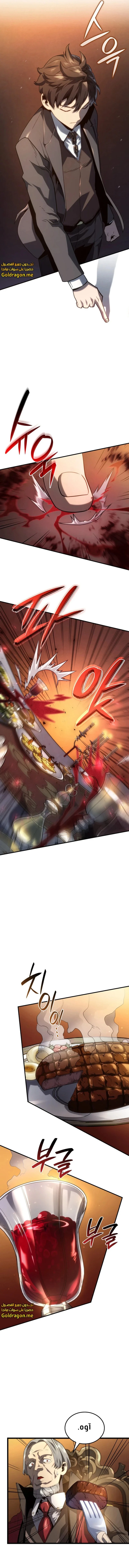 Read Revenge of the Iron-Blooded Sword Hound AR Manga Online