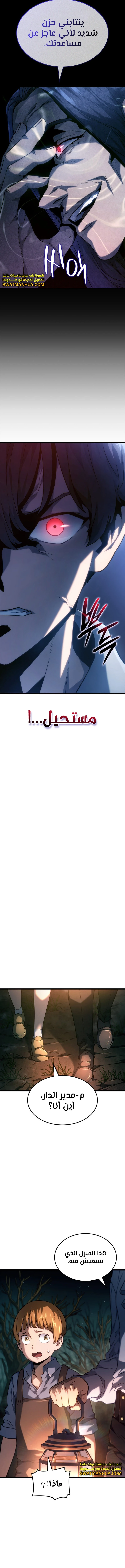 Read Revenge of the Iron-Blooded Sword Hound AR Manga Online