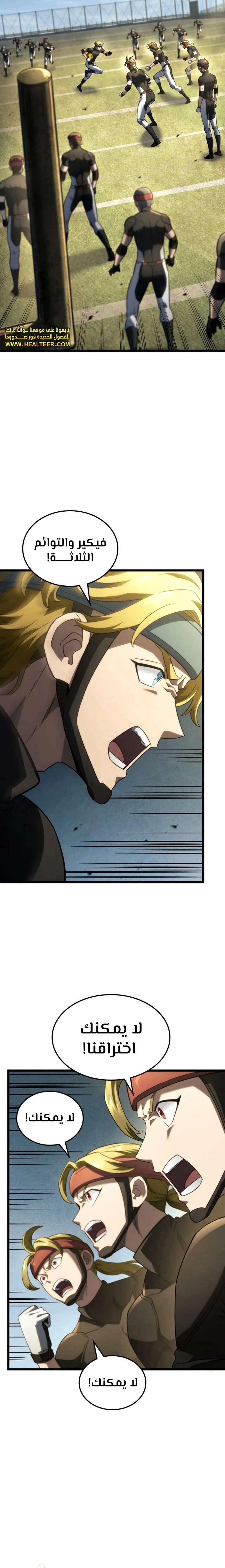 Read Revenge of the Iron-Blooded Sword Hound AR Manga Online