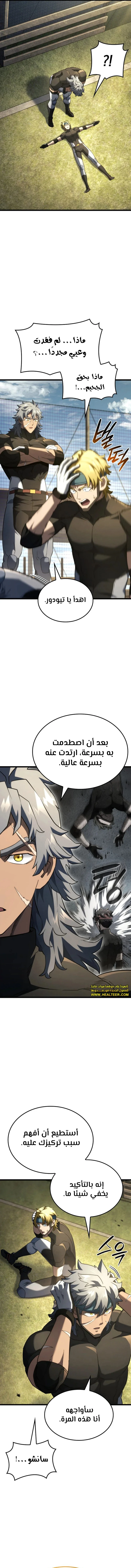 Read Revenge of the Iron-Blooded Sword Hound AR Manga Online