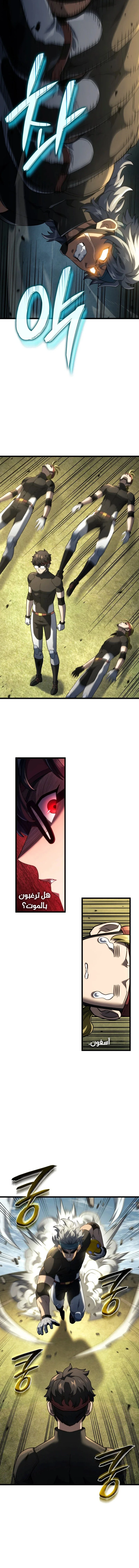 Read Revenge of the Iron-Blooded Sword Hound AR Manga Online