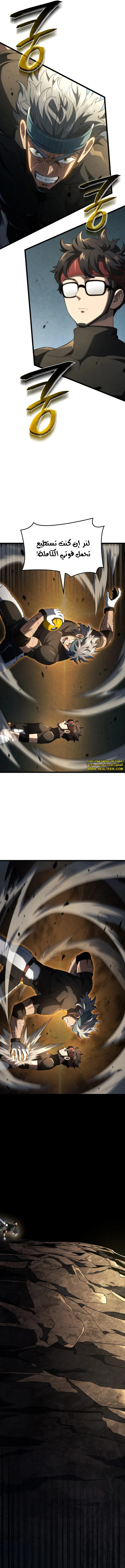 Read Revenge of the Iron-Blooded Sword Hound AR Manga Online