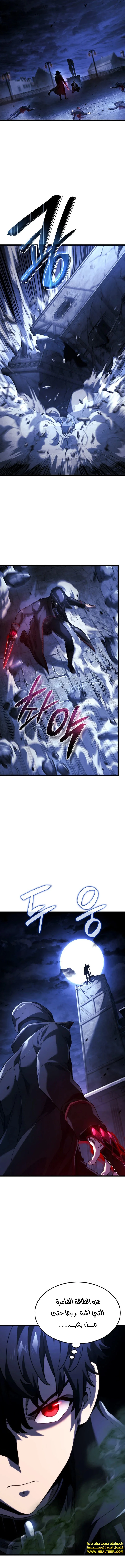 Read Revenge of the Iron-Blooded Sword Hound AR Manga Online