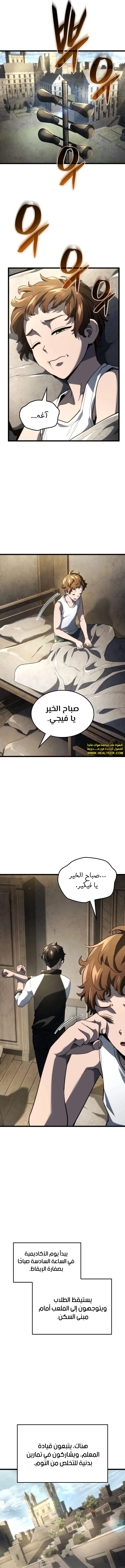 Read Revenge of the Iron-Blooded Sword Hound AR Manga Online