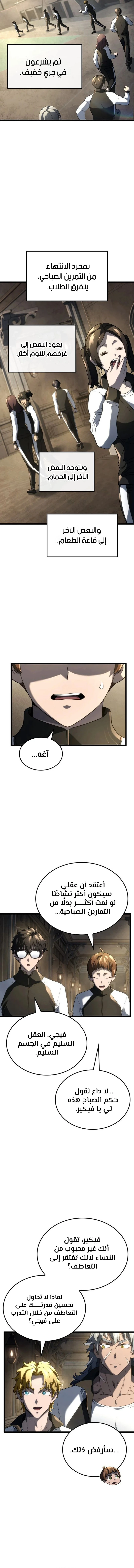 Read Revenge of the Iron-Blooded Sword Hound AR Manga Online