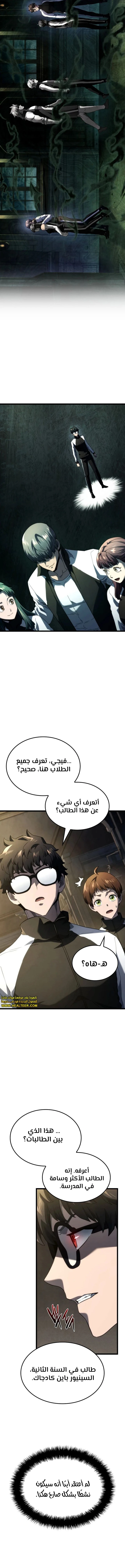 Read Revenge of the Iron-Blooded Sword Hound AR Manga Online