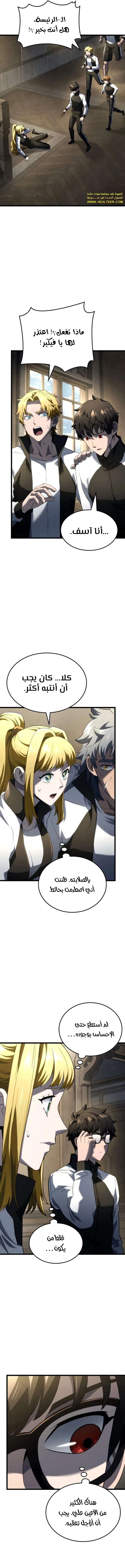 Read Revenge of the Iron-Blooded Sword Hound AR Manga Online