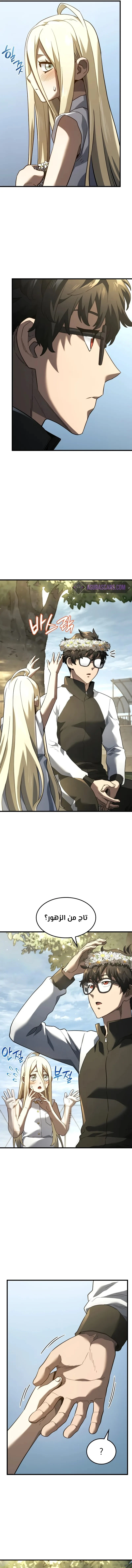 Read Revenge of the Iron-Blooded Sword Hound AR Manga Online