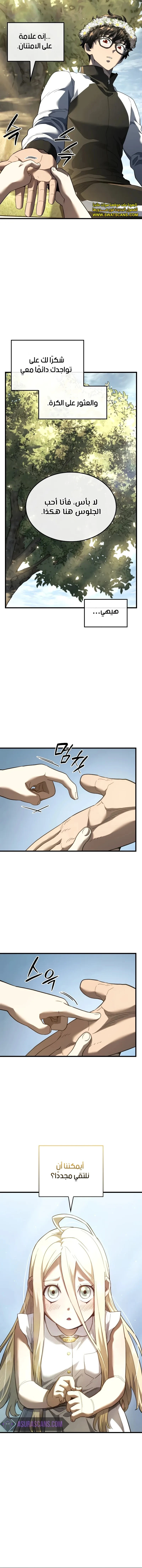 Read Revenge of the Iron-Blooded Sword Hound AR Manga Online