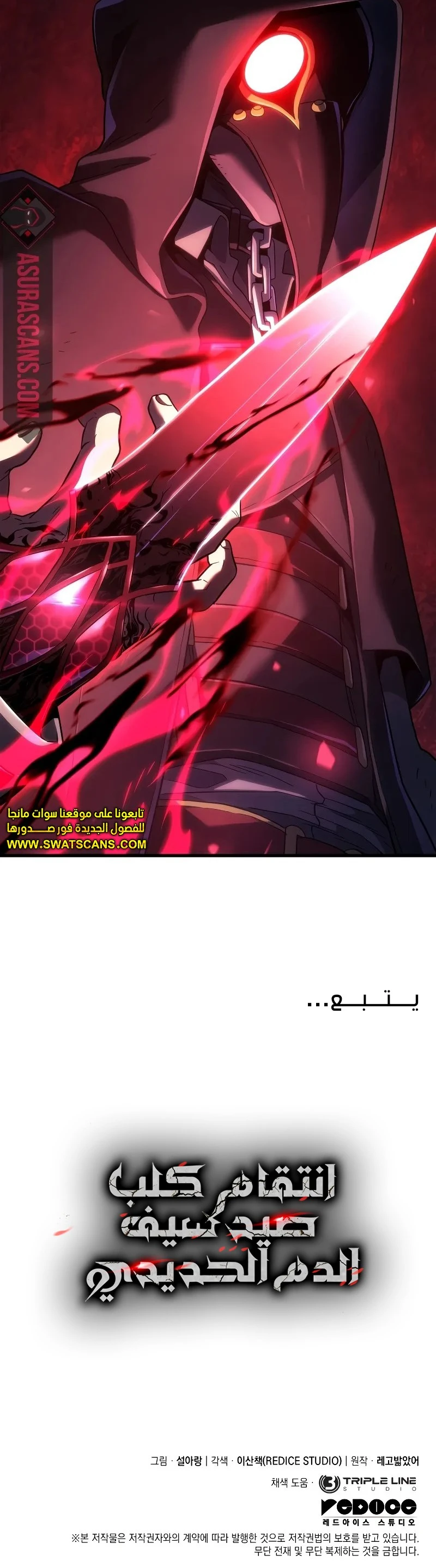 Read Revenge of the Iron-Blooded Sword Hound AR Manga Online