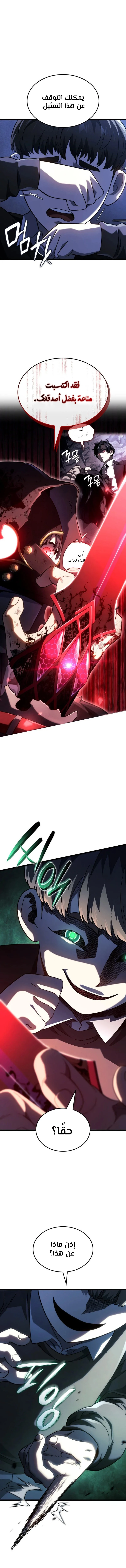 Read Revenge of the Iron-Blooded Sword Hound AR Manga Online