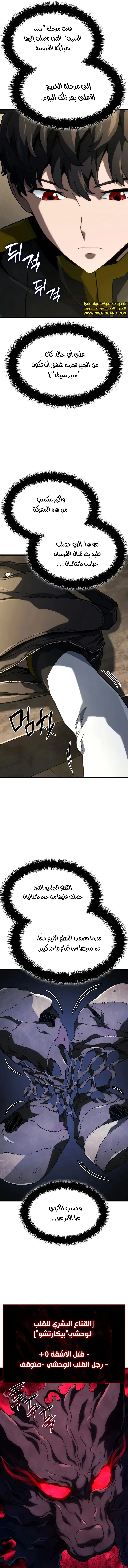 Read Revenge of the Iron-Blooded Sword Hound AR Manga Online