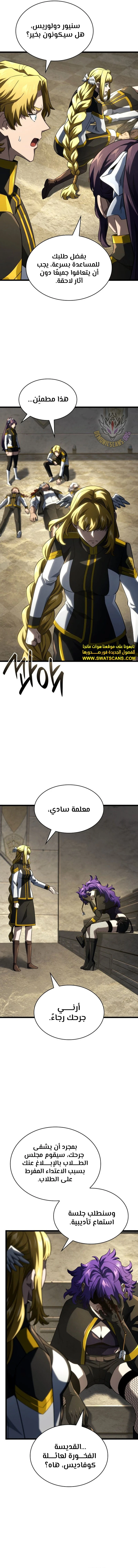 Read Revenge of the Iron-Blooded Sword Hound AR Manga Online