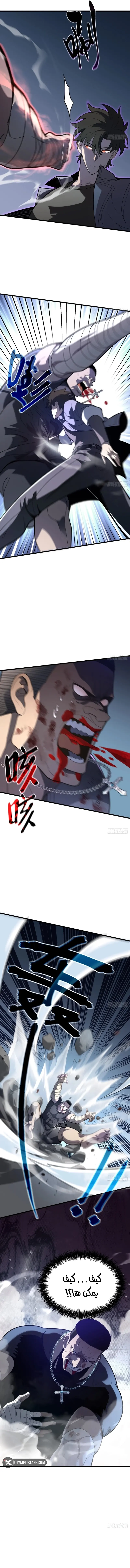 Read Strongest Abandoned Son AR Manga Online