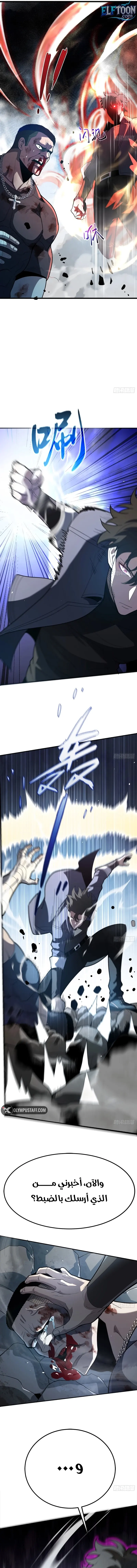 Read Strongest Abandoned Son AR Manga Online