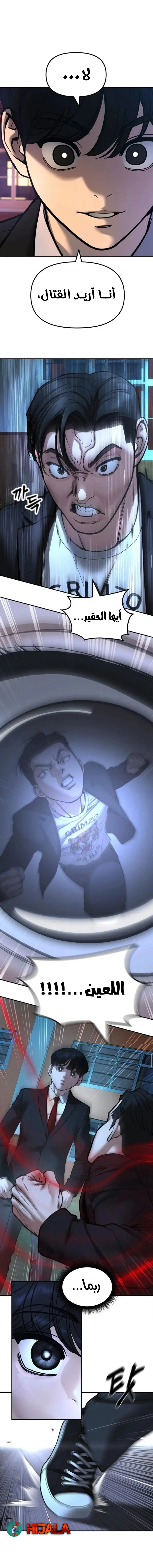 Read The Bully In Charge AR Manga Online