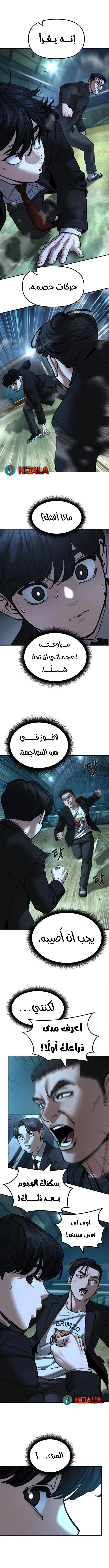 Read The Bully In Charge AR Manga Online