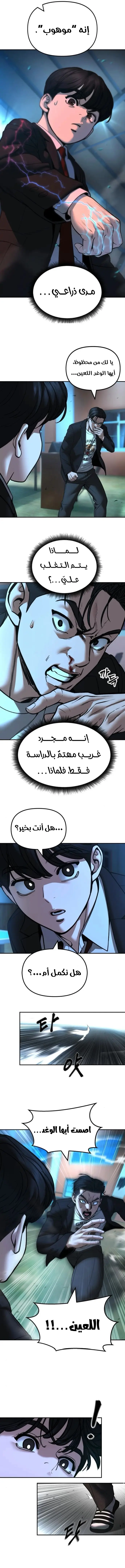 Read The Bully In Charge AR Manga Online