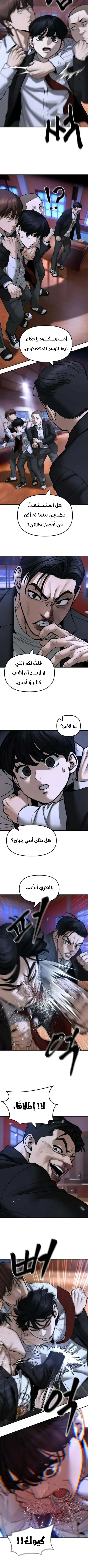 Read The Bully In Charge AR Manga Online