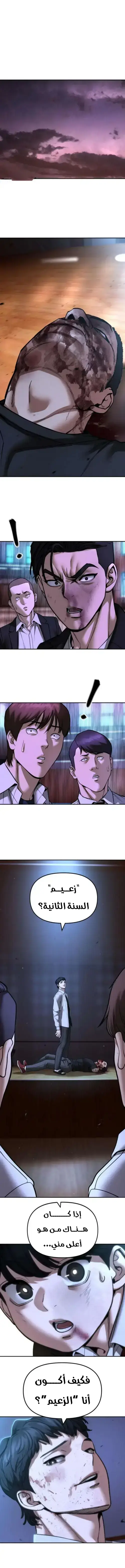 Read The Bully In Charge AR Manga Online
