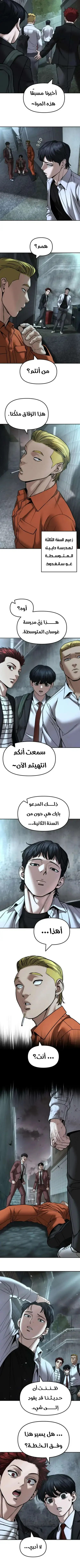 Read The Bully In Charge AR Manga Online