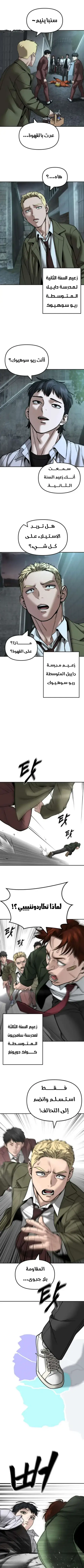Read The Bully In Charge AR Manga Online