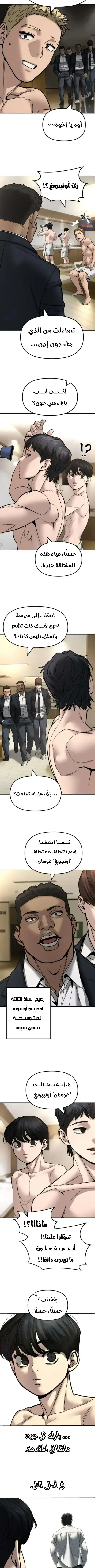 Read The Bully In Charge AR Manga Online