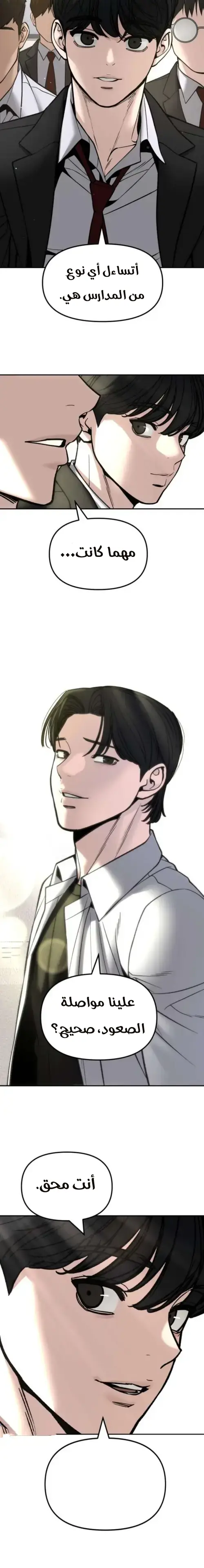 Read The Bully In Charge AR Manga Online