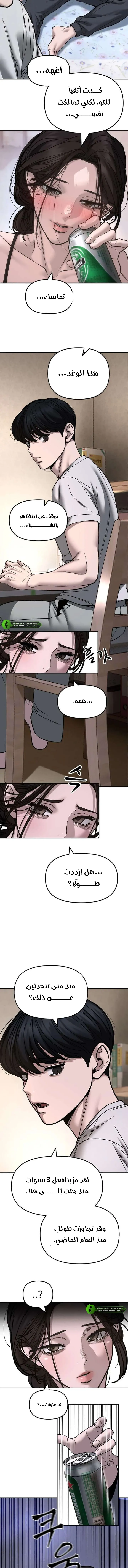 Read The Bully In Charge AR Manga Online