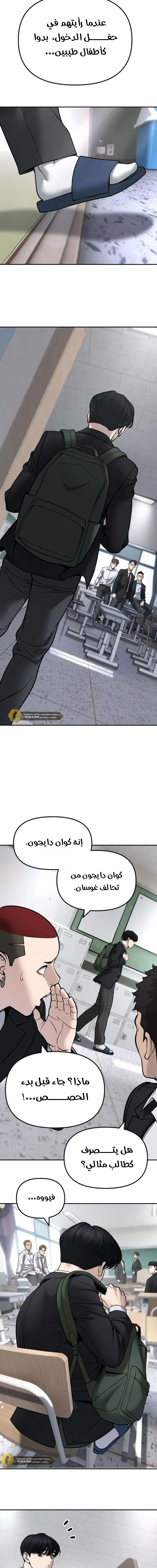 Read The Bully In Charge AR Manga Online