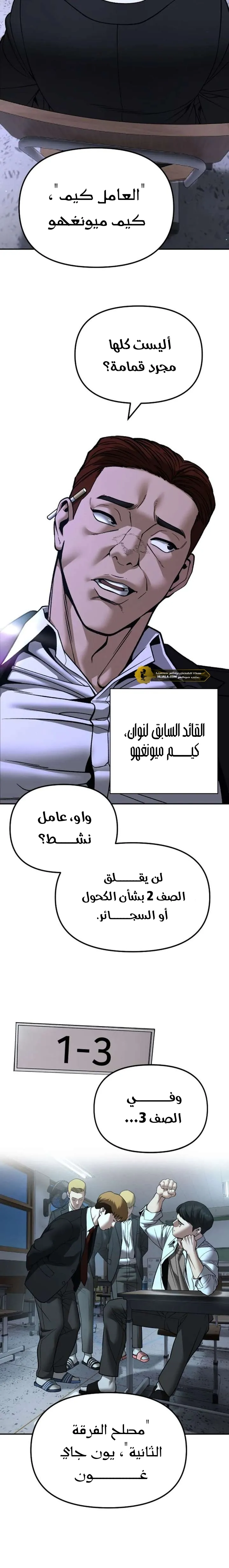 Read The Bully In Charge AR Manga Online