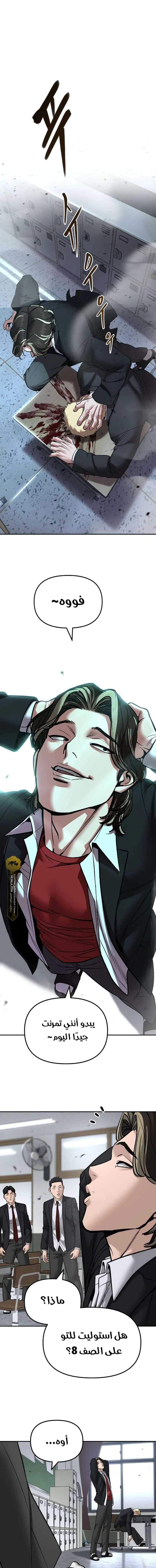 Read The Bully In Charge AR Manga Online
