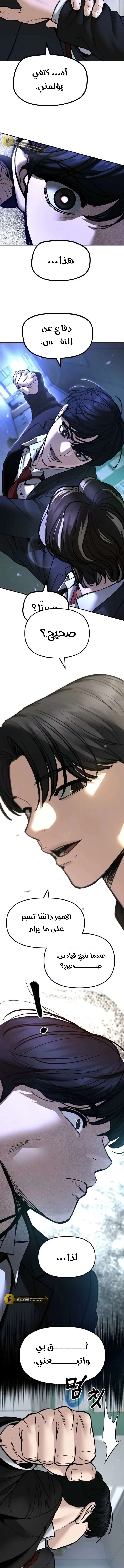 Read The Bully In Charge AR Manga Online
