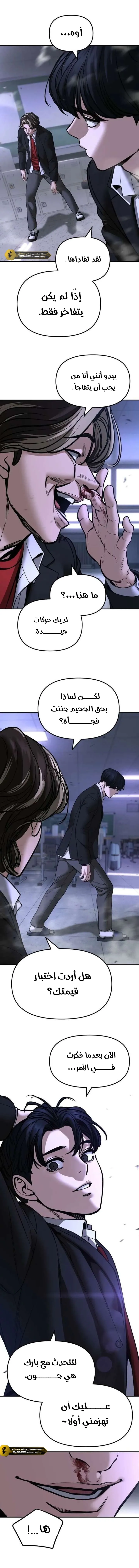 Read The Bully In Charge AR Manga Online