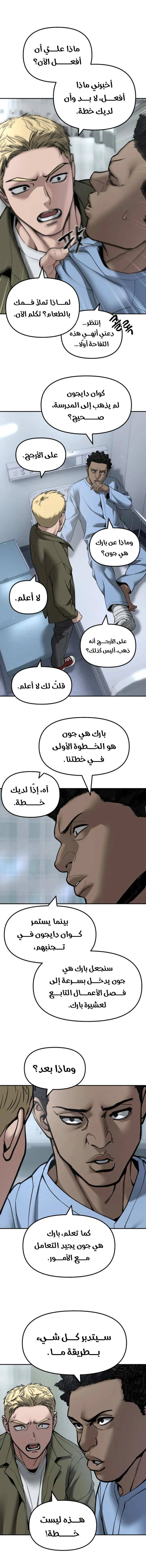 Read The Bully In Charge AR Manga Online