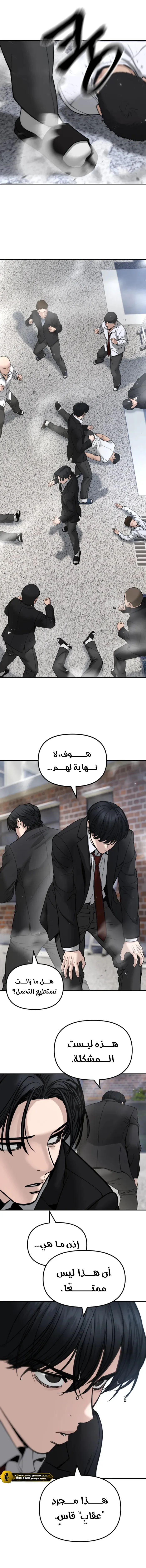 Read The Bully In Charge AR Manga Online
