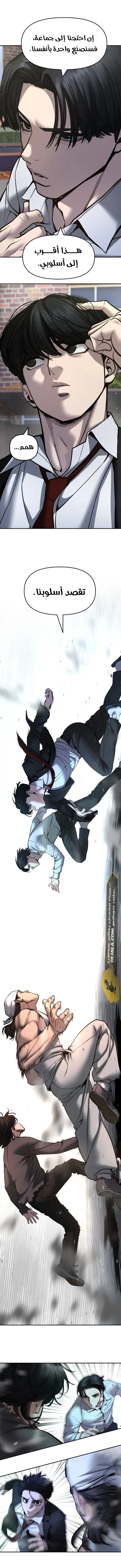 Read The Bully In Charge AR Manga Online